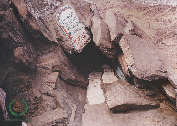 Cave of Hira - Makkah 1425h  (2004)